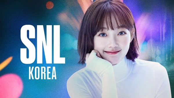 'SNL 코리아 시즌 5, 2회 호스트 이유미 확정…첫 코미디쇼 도전