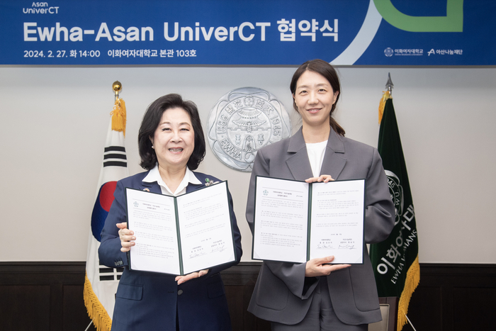 김은미 이화여대 총장과 정남이 아산나눔재단 이사장이 협약식 후 기념촬영했다. 사진=이화여대