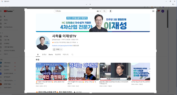 ‘사하을 이재성 TV’, 유튜버 구독자 수 개국 32일 만에 2만명 돌파 