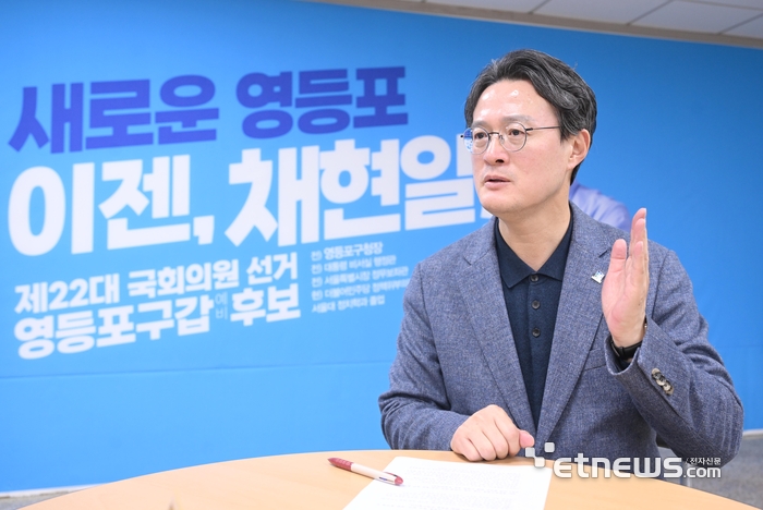 채현일 더불어민주당 국회의원 후보. 박지호기자 jihopress@etnews.com