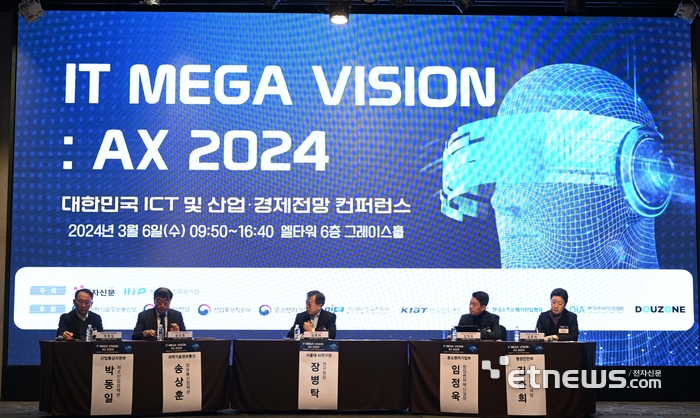 전자신문과 정보통신기획평가원이 주최한 'IT 메가 비전 2024'가 6일 서울 서초구 엘타워에서 열렸다. 'AI 대전환 생태계 조성을 위한 정부 역할과 정책방향'을 주제로 정책좌담회가 진행됐다. 왼쪽부터 박동일 산업통상자원부 제조산업정책관, 송상훈 과학기술정보통신부 정보통신정책관, 장병탁 서울대 AI연구원장, 임정욱 중소벤처기업부 창업벤혁신실장, 김준희 행정안전부 공공데이터국장. [사진= 김민수기자 mskim@etnews.com]