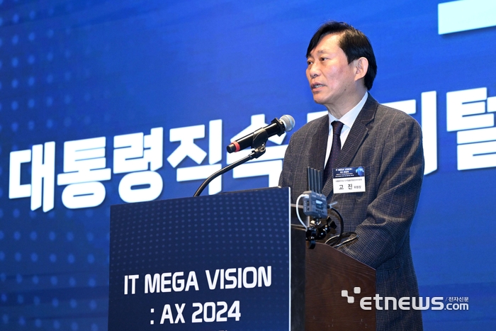 전자신문과 정보통신기획평가원이 주최하는 'IT 메가 비전:AX 2024'가 6일 서울 서초구 엘타워에서 열렸다. 고진 대통령직속디지털플랫폼정부위원회 위원장이 축사를 하고 있다.
 김민수기자 mskim@etnews.com