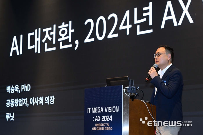 전자신문과 정보통신기획평가원이 주최하는 'IT 메가 비전:AX 2024'가 6일 서울 서초구 엘타워에서 열렸다. 백승욱 루닛 의장이 'AI 대전환, 2024년 AX 임팩트'를 주제로 발표하고 있다.
 김민수기자 mskim@etnews.com