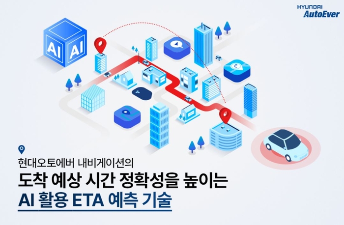 [카&테크]AI 통한 도착예정시간(ETA) 예측 기술