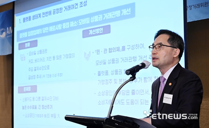 2024 공정거래 정책방향은