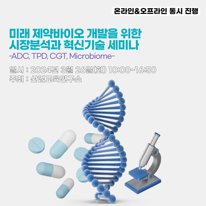 제공:산업교육연구소