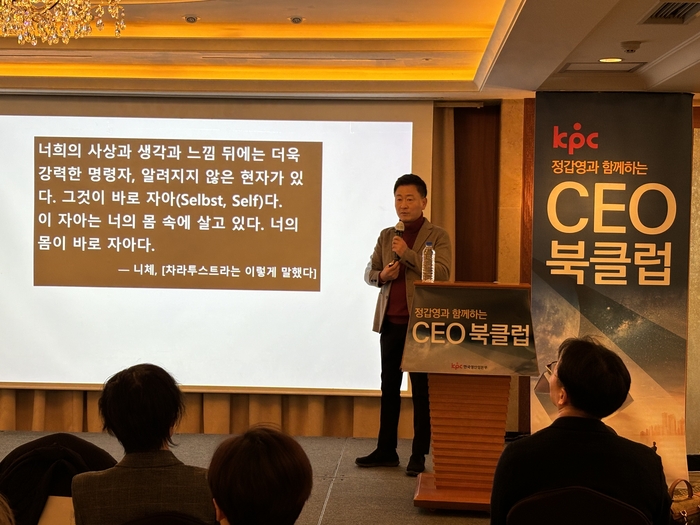 생산성본부, '명화를 보면 호르몬이 보인다' CEO북클럽