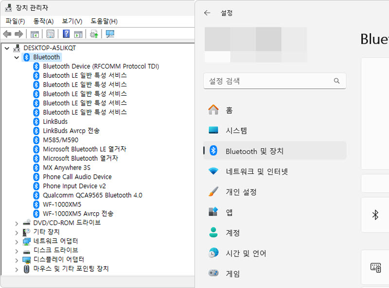 컴퓨터의 장치 관리자나 설정 앱에서 블루투스 지원 여부를 확인할 수 있다