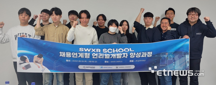 삼우이머션 SWXR 캠퍼스 채용연계형 언리얼개발자 양성과정 수료식에서 김대희 대표(앞줄 오른쪽 두번째)와 수료생, 임직원이 화이팅을 외치고 있다.