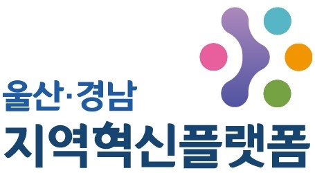 울산·경남지역혁신플랫폼 로고.