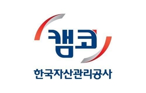 캠코, 한국자산신탁 잔여 지분 추가 매각 추진