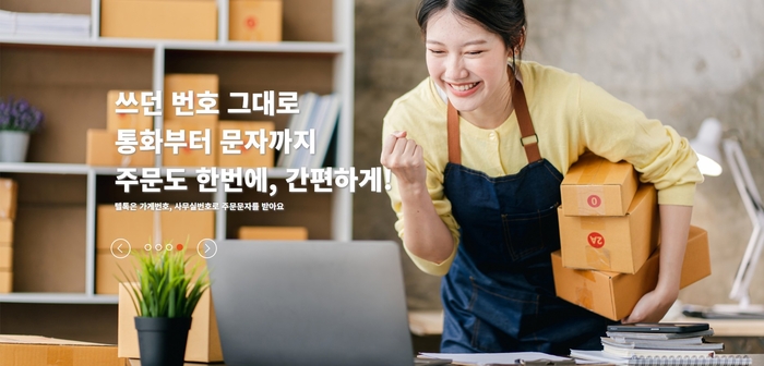 텔톡 서비스 소개