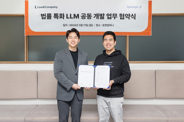 11일 서울 강남구 로앤컴퍼니 사옥에서 진행된 '법률 특화 LLM 공동 개발 업무 협약식'에서 정제성 로앤컴퍼니 부대표(사진 왼쪽)와 권순일 업스테이지 사업총괄 부사장(오른쪽)이 참석해 기념사진을 촬영하고 있다.