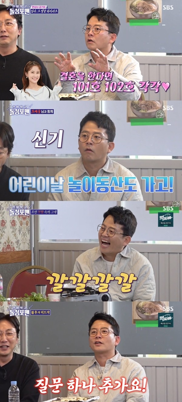 '돌싱포맨' 김준호 "지민이가 결혼하면 101호, 102호에 살자고 했다"