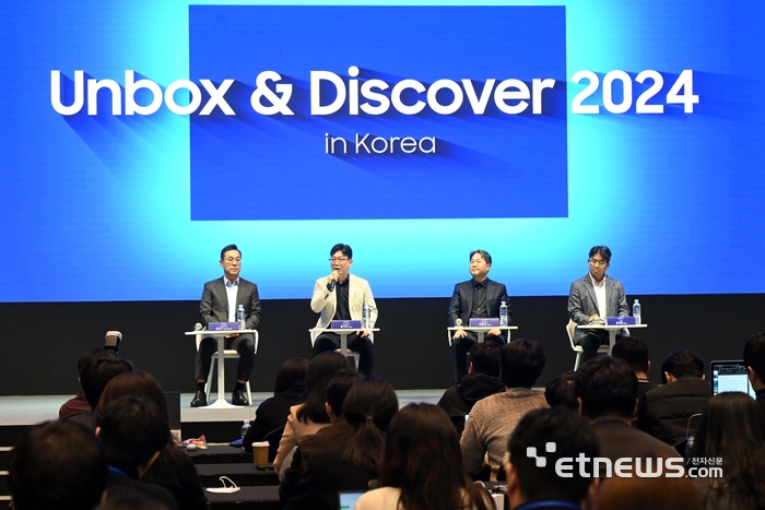 Unbox & Discover 2024 기자간담회