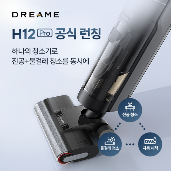 드리미 H12 프로