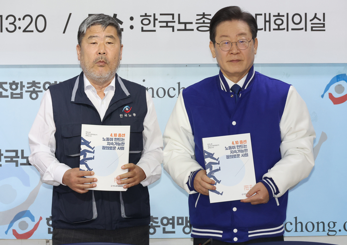 더불어민주당 이재명 대표와 한국노총 김동명 위원장이 13일 여의동 한국노총에서 간담회 전 기념촬영을 하고 있다. 연합뉴스