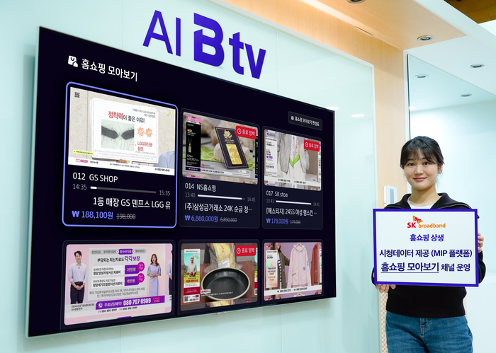 SK브로드밴드가 홈쇼핑 채널의 시청 데이터를 제공하는 B tv 시청데이터 플랫폼 'MIP(Media Insight Platform)'을 통해 홈쇼핑사에 홈쇼핑 채널별 시청률, 점유율 등 제공하는 데이터가 12억건에 달하는 것으로 나타났다.