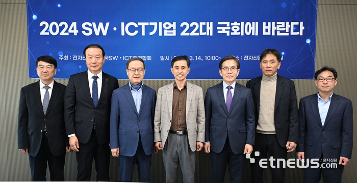 전자신문과 한국SW/ICT총연합회 공동으로 '2024 SW/ICT기업 22대 국회에 바란다' 좌담회를 14일 서울 우면동 전자신문 본사에서 개최했다. 왼쪽부터 조창희 정보시스템감리협회 상근부회장, 최현택 한국서비스산업협회 회장,노규성 생성형AI연구회장, 조풍연 한국SW·ICT총연합회장, 유병한 한국SW저작권협회장, 김인현 한국PMO협회장, 이경민 전자신문 정치정책부장.