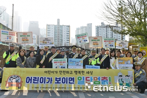 경찰청·도로교통공단·관계기관이 서울 마포구 신북초 주변 어린이 보호구역 내에서 교통안전 캠페인을 진행했다.