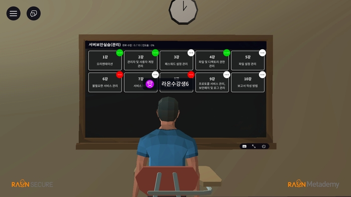 '라온 메타데미'의 IT 보안 실습 화면 예시.(라온시큐어 제공)