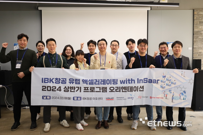 18일 IBK창공 마포센터에서 열린 'IBK창공 유럽 액셀러레이팅 프로그램 킥오프데이' 행사에서 참여기업 임직원들이 기념촬영을 하고 있다.