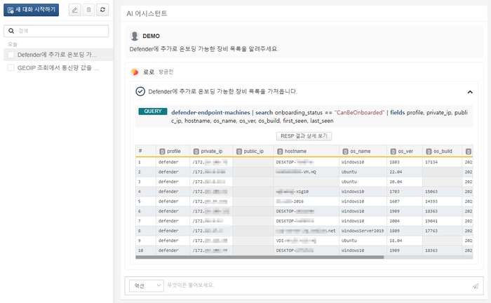 로그프레소, 전 제품군에 'AI 어시스턴트' 탑재