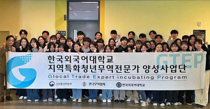 한국외대 GTEP사업단 참가자들이 기념촬영을 했다. (사진=한국외대)