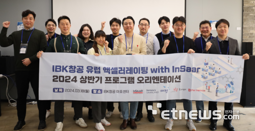 18일 서울 마포구 공덕동 IBK창공 마포센터에서 열린 'IBK창공 유럽 액셀러레이팅 프로그램 킥오프데이'에서 참여기업 임직원들이 행사를 마치고 기념촬영했다.