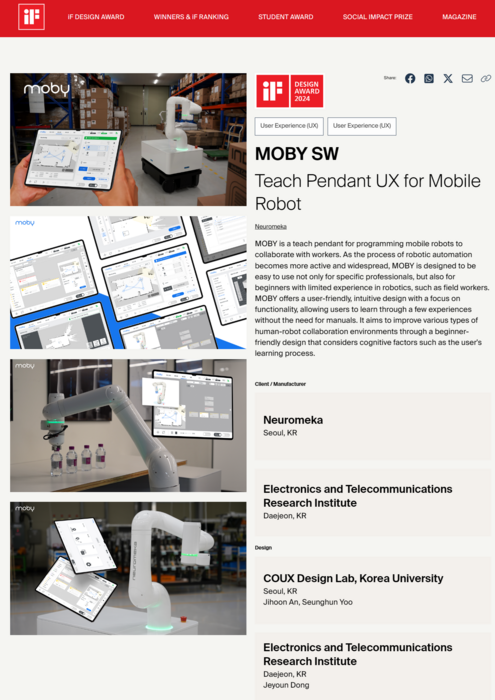 MOBY SW iF 디자인 어워드 수상 페이지