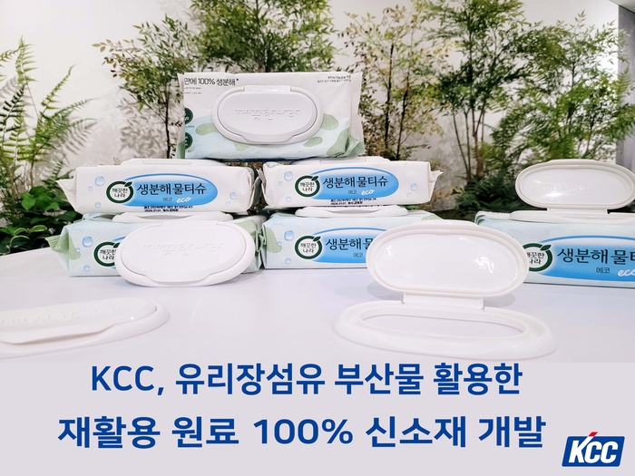 KCC “밥그릇에서 100% 재활용 소재 뽑는다”