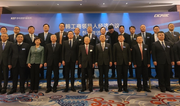 손경식 한국경영자총협회 회장(왼쪽 6번째) 등 양국 주요 관계자가 '제1차 한중경영자회의'에 참석했다.