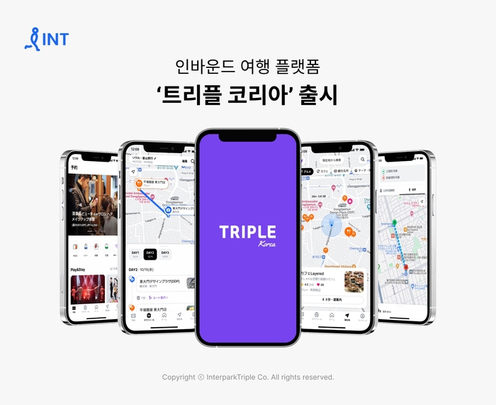 인터파크트리플, 인바운드 여행 플랫폼 '트리플 코리아' 출시