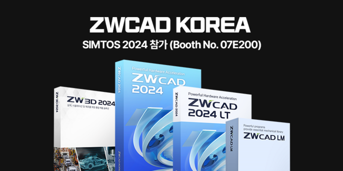 지더블유캐드코리아는 자체 개발한 커널을 활용한 CAD/CAM/CAE 제품인 ZWCAD, ZW3D, ZW3D Structural 소프트웨어 제품을 SIMTOS 2024에서 선보인다.