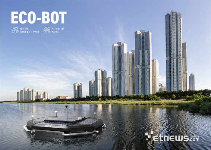 에코피스가 출시한 AI 자율주행 기반 수상 로봇 '에코봇(ECO-BOT)'.