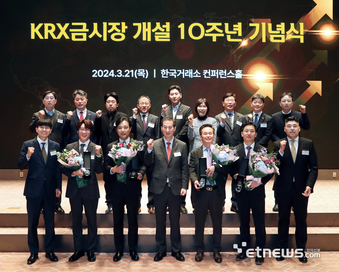 KRX금시장 개설 10주년 기념 세미나에 참석한 주요 인사들이 파이팅을 외치며 기념촬영을 하고있다.