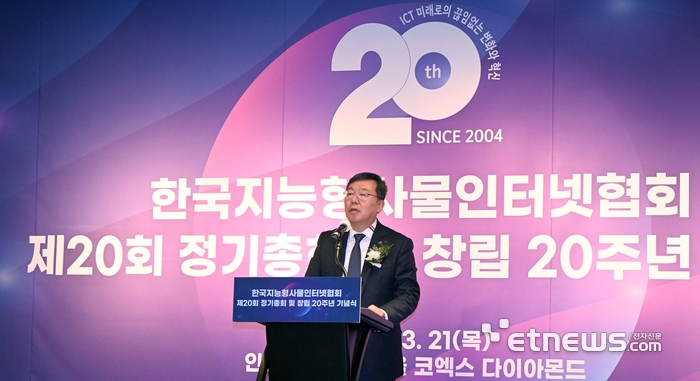 한국지능형사물인터넷협회 창립20주년 기념식 축사하는 강병준 전자신문 대표