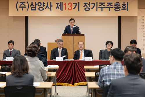 삼양사는 21일 서울 종로구 삼양그룹 본사에서 제13기 정기주주총회를 개최했다. [자료:삼양사]