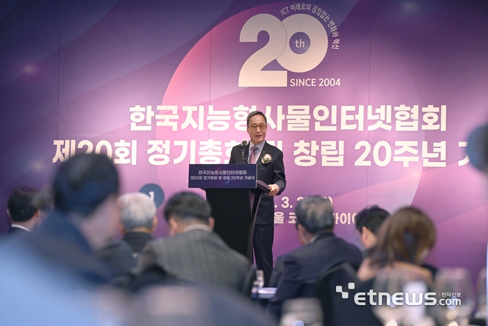 한국지능형사물인터넷협회 창립20주년 기념식에서 축사하는 김신배 명예회장