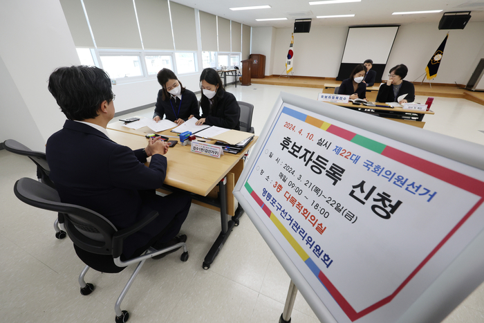 제22대 국회의원선거 후보 등록을 시작한 21일 오전 서울 영등포구 선거관리위원회에서 서울 영등포갑에 출마하는 더불어민주당 채현일 후보가 후보자 등록을 하고 있다.