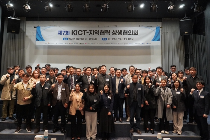 부산테크노파크가 21일 개최한 'KICT-지역협력 상생협의회' 참석자들이 단체로 기념촬영을 하고 있다.