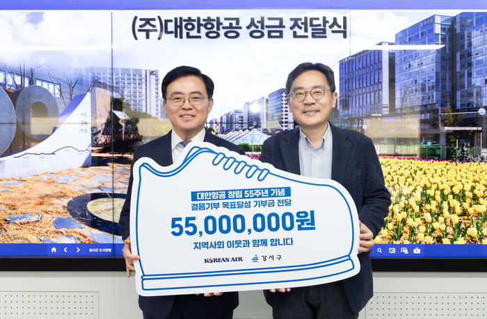 대한항공은 22일 오전 서울 강서구청에서 기부금 전달식을 열고 5500만원을 구청에 전달했다. 지상휘 대한항공 사회봉사단 운영위원장(오른쪽)과 진교훈 서울 강서구청장이 기념촬영하고 있다.