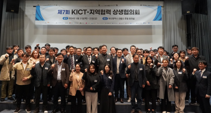 부산TP와 KICT는 21일 'KICT-지역협력 상생협의회'를 공동 개최했다.