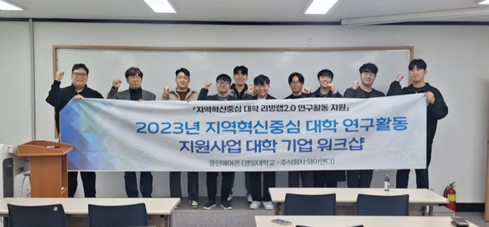 대구시가 2024년 지역혁신중심 대학연구활동 지원사업을 통해 참신한 아이디어를 모집하고 있다.