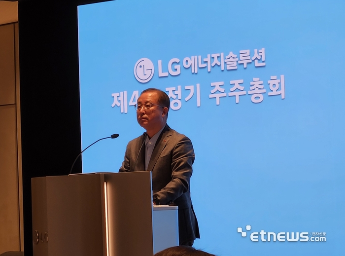 이창실 LG에너지솔루션 최고재무책임자(CFO) 부사장이 25일 서울 영등포구 여의도 LG트윈타워에서 열린 제4기 정기 주주총회에서 발언하고 있다. (사진=이호길 기자)