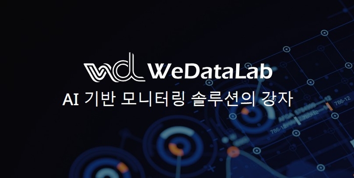 위데이터랩은 '이지스포(ezis for) SAP HANA' 솔루션을 출시해 SAP HANA DB 모니터링 사업 진출을 선언했다.