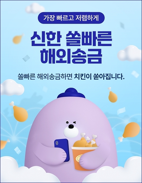 신한은행