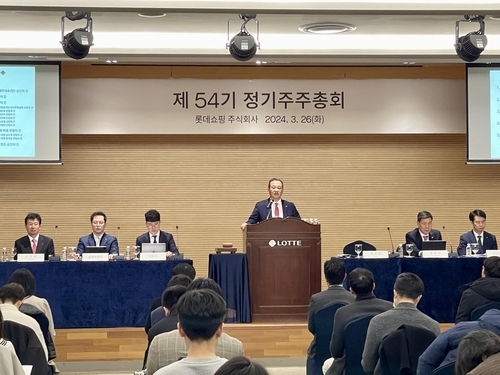 롯데쇼핑은 26일 서울 영등포 롯데리테일아카데미에서 주주총회를 개최했다. [자료:롯데쇼핑]