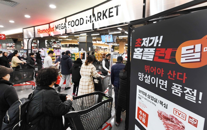 '홈플런' 행사 첫날인 지난 1일 서울 강서구 소재 '홈플러스 메가푸드마켓' 강서점 모습.