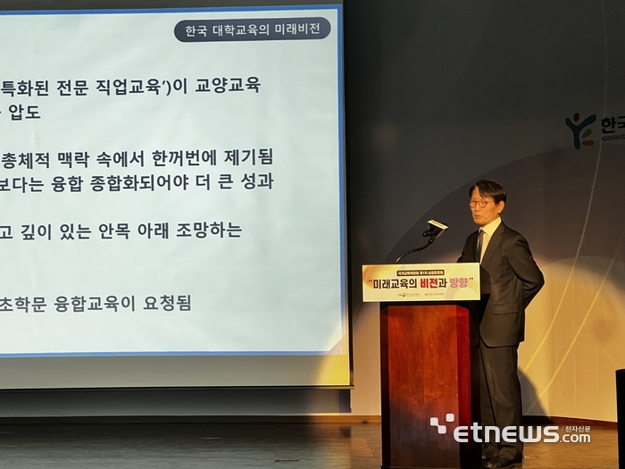 손동현 성균관대 명예교수가 26일 열린 국가교육위원회 제1차 심층토론회에서 기조발제를 하고 있다.